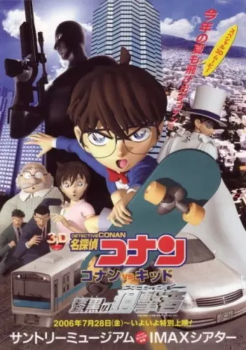 Capa de Meitantei Conan: Conan vs. Kid - Shikkoku no Sniper