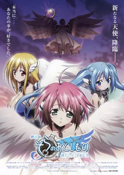 Capa de Sora no Otoshimono: Tokeijikake no Angeloid