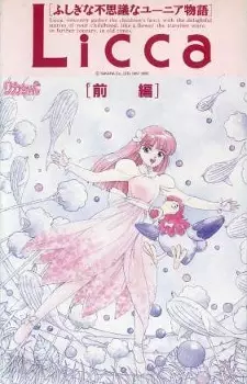 Capa de Licca-chan Fushigi na Fushigi na Yunia Monogatari