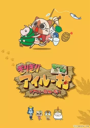 Capa de MonHun Nikki Girigiri Airou Mura: Airou Kiki Ippatsu Specials