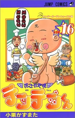 Capa de Hanasaka Tenshi Tenten-kun