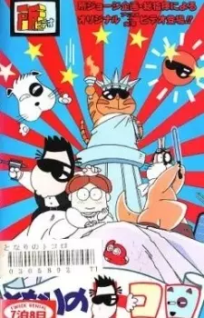 Capa de Tonari no Tokoro