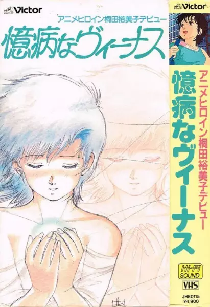 Capa de Okubyou na Venus