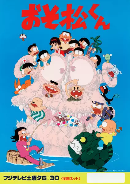 Capa de Osomatsu-kun (1988)