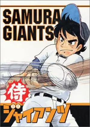 Capa de Samurai Giants