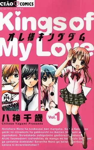 Capa de Oresama Kingdom