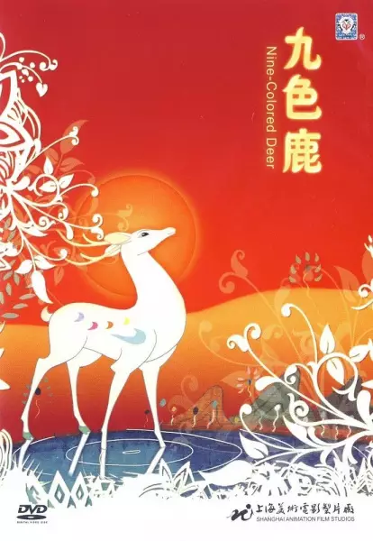 Capa de Jiu Se Lu