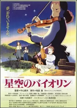 Capa de Hoshizora no Violin