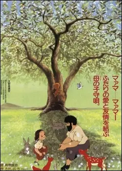 Capa de Raiyantsuuri no Uta