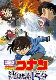 Capa de Meitantei Conan Movie 15: Chinmoku no Quarter