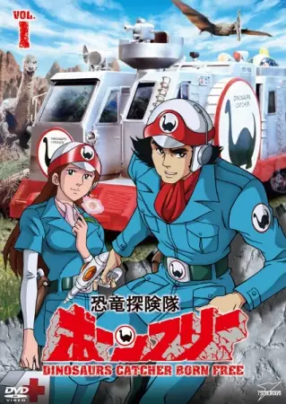Capa de Kyouryuu Tankentai Born Free