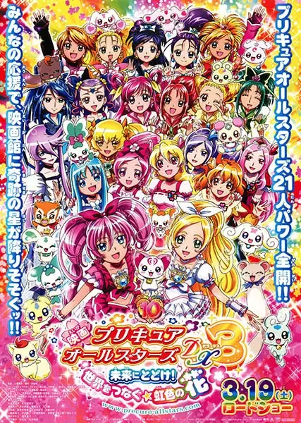 Capa de Precure All Stars Movie DX3: Mirai ni Todoke! Sekai wo Tsunagu☆Nijiiro no Hana