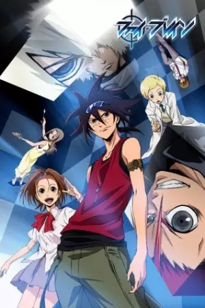 Capa de Phi Brain: Kami no Puzzle