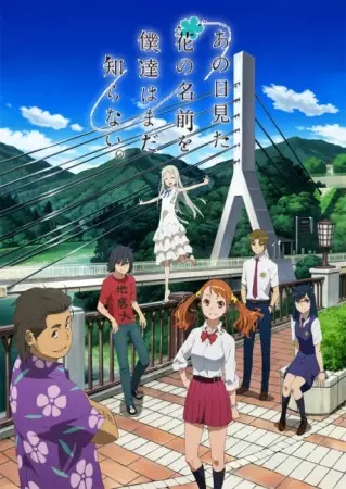 Capa de Ano Hi Mita Hana no Namae wo Bokutachi wa Mada Shiranai.
