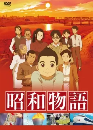 Capa de Shouwa Monogatari