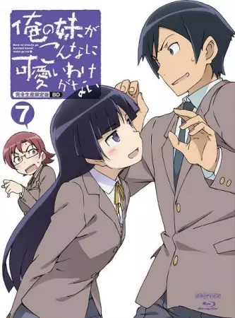Capa de Ore no Imouto ga Konnani Kawaii Wake ga Nai Specials