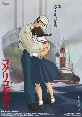 Capa de Coquelicot-zaka kara