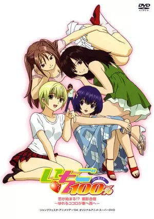 Capa de Ichigo 100%: Koi ga Hajimaru?! Satsuei Gasshuku - Yureru Kokoro ga Higashi e Nishi e