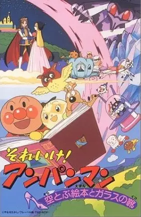 Capa de Sore Ike! Anpanman: Soratobu Ehon to Glass no Kutsu
