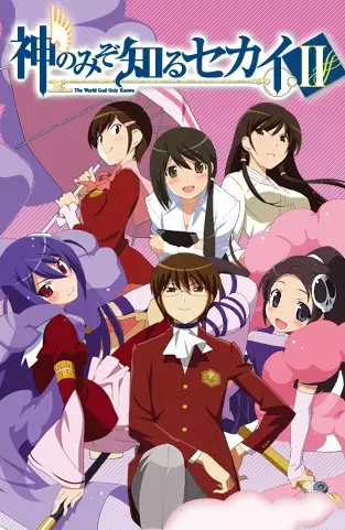 Capa de Kami nomi zo Shiru Sekai II