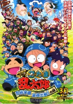 Capa de Nintama Rantarou Movie: Ninjutsu Gakuen Zenin Shutsudou! no Dan