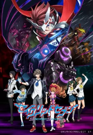 Capa de Sacred Seven
