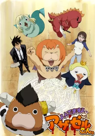 Capa de Yondemasu yo, Azazel-san. (TV)
