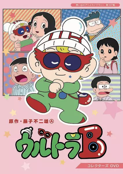 Capa de Ultra B