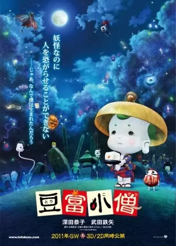 Capa de Toufu Kozou