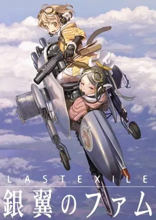 Capa de Last Exile: Ginyoku no Fam