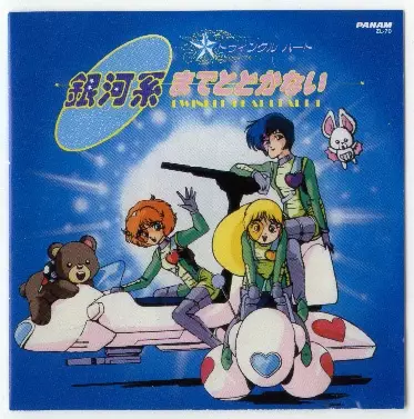 Capa de Twinkle Heart: Gingakei made Todokanai