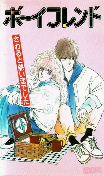 Capa de Boyfriend