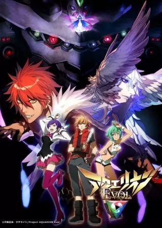 Capa de Aquarion Evol