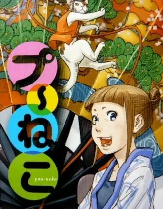 Capa de Puu-Neko