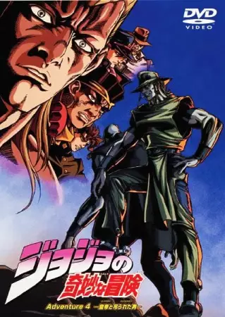 Capa de JoJo no Kimyou na Bouken: Adventure