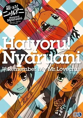 Capa de Haiyoru! Nyaruani: Remember My Love(craft-sensei) Special