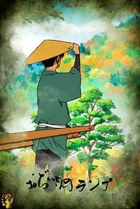 Capa de Ojiisan no Lamp