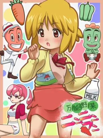 Capa de Bannou Yasai Ninninman