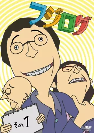 Capa de Fujilog