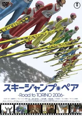 Capa de Ski Jumping Pairs: Road to Torino 2006
