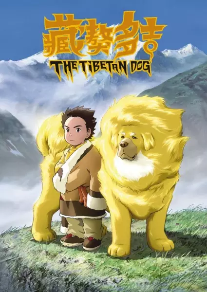 Capa de Tibet Inu Monogatari