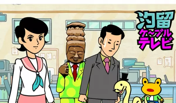 Capa de Shiodome Cable TV