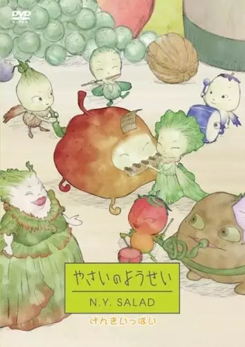 Capa de Yasai no Yousei: N.Y.Salad 2nd Series