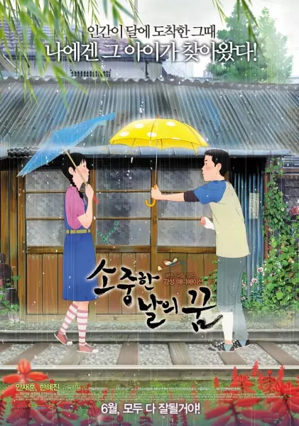 Capa de Sojunghan Nal-ui Kkum