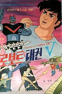 Capa de Robot Taekwon V