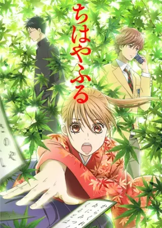 Capa de Chihayafuru