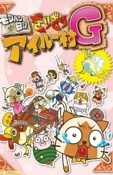 Capa de MonHun Nikki Girigiri Airou Mura G