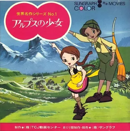Capa de Alps no Shoujo Heidi Pilot