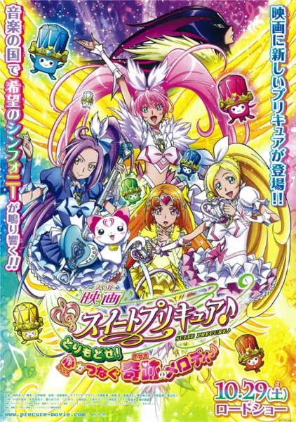 Capa de Suite Precure♪ Movie: Torimodose! Kokoro ga Tsunagu Kiseki no Melody♪
