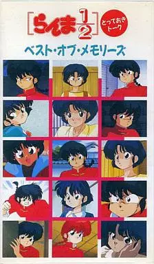 Capa de Ranma ½: Totteoki Talk - Best of Memories
